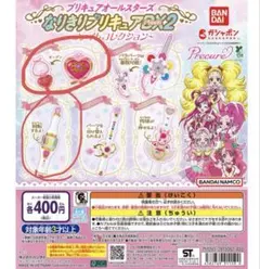 プリキュア　ガチャガチャ　2点セットのサムネイル