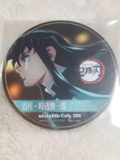 鬼滅の刃★ufotable★柱稽古編★コースター★無一郎