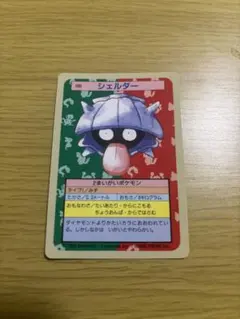 ポケモン トップサン シェルダー No.無し ナンバー無し エラー 裏青