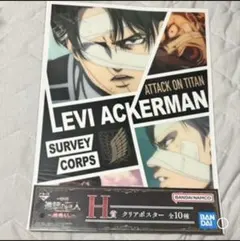 ぽ*て様 進撃の巨人 23巻 限定版特典 スカーフ - メルカリ