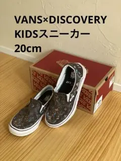 VANS×DISCOVERYコラボ KIDSスニーカー 補修済
