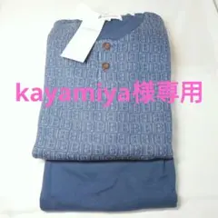 BALMAIN　メンズパジャマ　部屋着　Lサイズ