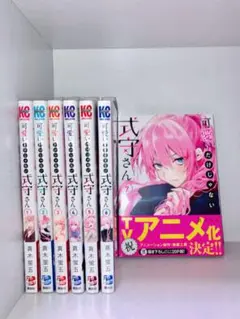 可愛いだけじゃない式守さん1~7巻【送料無料】