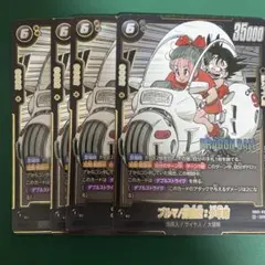 フュージョンワールド SB01-057 ブルマ/孫悟空：少年期 SR ×4枚