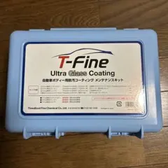 T-Fine Ultra Glass Coatingのサムネイル