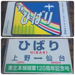 2025年最新】鉄道 サボの人気アイテム - メルカリ