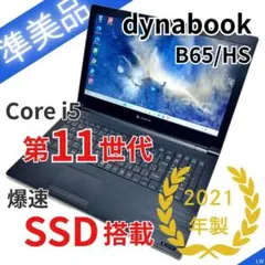 2026年最新】dynabook ノートPCの人気アイテム - メルカリ