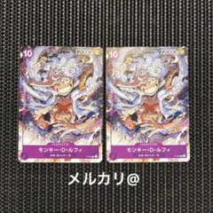 ワンピースカード モンキー・D・ルフィ P-041 2枚セット