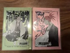 BLEACH 扉絵ポストカードコレクション 阿散井恋次 浦原喜助