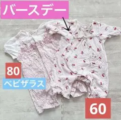 ベビー　ロンパース　花柄　さくらんぼ　60 80のサムネイル
