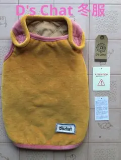 D's Chat 犬服 XL