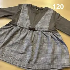 チェック柄長袖トップス　120cm