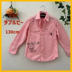 【ダブルビー】長袖シャツ　130cm