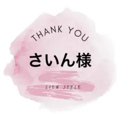専用出品