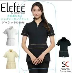 エステユニフォーム