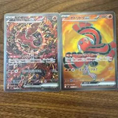 オドリドリex SAR [M2 111/080](拡張パック「インフェルノX」)