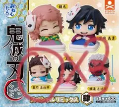 鬼滅の刃 おねむたん　竈門炭治郎カプセルトイ 3個セット