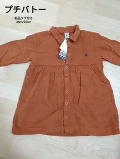 プチバトー　コーデュロイ　チュニック・ワンピース　36m/95cm