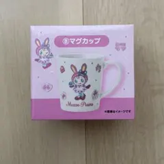メゾピアノMezzo Piano 一番くじ⑧マグカップ 新品未開封 べリエちゃん