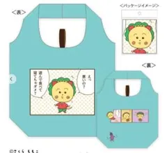 コジコジ　エコバッグ