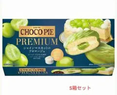 5箱セット　ロッテ　シャインマスカット チョコパイプレミアム シャインマスカットのサムネイル