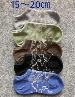 #1.ローカットソックス まとめ売り　靴下 キッズ　男の子【恐竜】 17 18