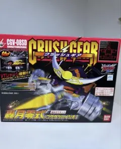 クラッシュギア 鎧輝 ガイキ 当時物 CGX-05WR - メルカリ