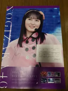 BOMB 遠藤さくら サイン入り貯金箱 BOMB 遠藤さくら サイン入り貯金箱 BOMB 遠藤さくら サイン入り