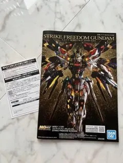 【バラ売り】MGEXストフリ［メカニカルクリア］取扱説明書のみのサムネイル