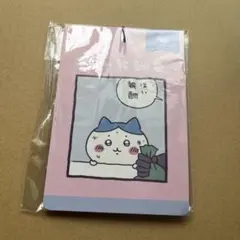 ちいかわ チェンジングカード 今日の報酬袋 １セット 郵便局コラボ 2022