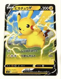 ピカチュウV SH ソード＆シールド ファミリーポケモンカードゲーム 019/…