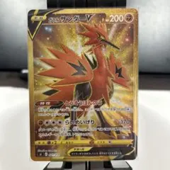 PSA10ガラルサンダーV SI スタートデッキ100 3191