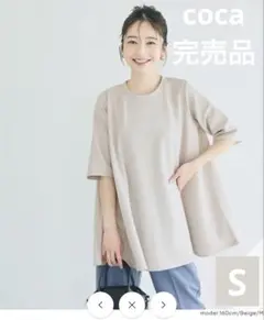 【完売品】coca コカ エンボスAライン5分袖チュニック S ベージュのサムネイル