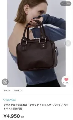 un/neu アンノイ シボスクエアミニボストンバッグ ブラウン