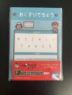 一番くじ MOTHER2 おくすり手帳ノート F賞のサムネイル