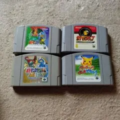 ポケモンスタジアム N64 ソフト 4本セット