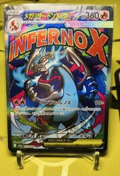 センタリング良好メガリザードンXEXエラー中国箔押し