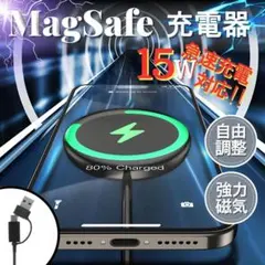 マグセーフ充電器 Magsafe ワイヤレス充電 type-c 強力吸着