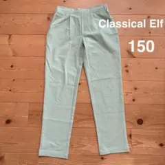 1936【クラシカルエルフ】キッズ✨タック入りテーパードパンツ【150】パステルのサムネイル