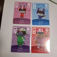 あつまれどうぶつの森 amiiboカード あつ森 1ごう 2ごう 3ごう 4ごう