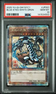 PSA10 遊戯王 浮世絵風 青眼の白龍 ブルーアイズ ホワイトドラゴン