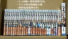 ハイキュー ‼︎ コミック 1〜24巻、27巻アニメDVD同梱版、排球本