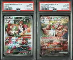 サーナイトex SAR PSA10 ポケモンカード SV1S 2023 #101 - メルカリ