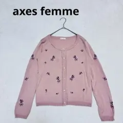 axes femme 花束刺繍 カーディガン ピンク　サイズM