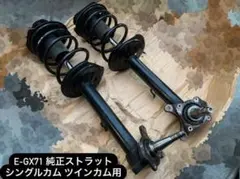 2026年最新】gx71 車高調の人気アイテム - メルカリ