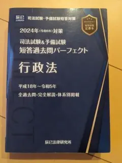 2025年最新】短答パーフェクトの人気アイテム - メルカリ