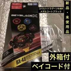 2026年最新】コバルトドラグーン メタルコート:ブラックの人気アイテム