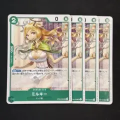 ワンピースカード　ミルキー　緑4枚