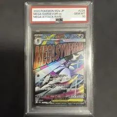 PSA10】メガサーナイトex 226/193 ハイクラスパック ポケカ 美品