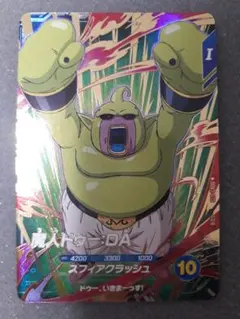 ドラゴンボールスーパーダイバーズ sdv2-073 魔人ドゥーda